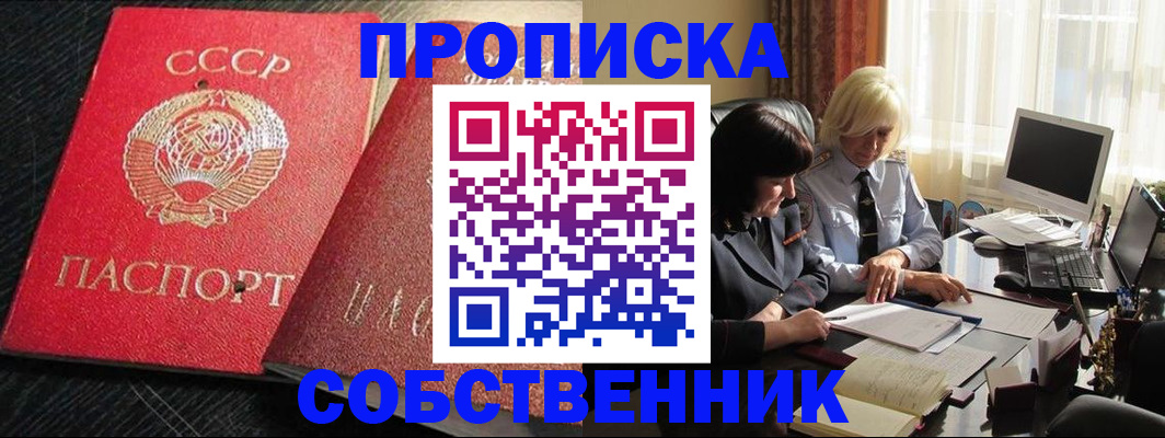 прописка иностранных граждан в Пугачёве