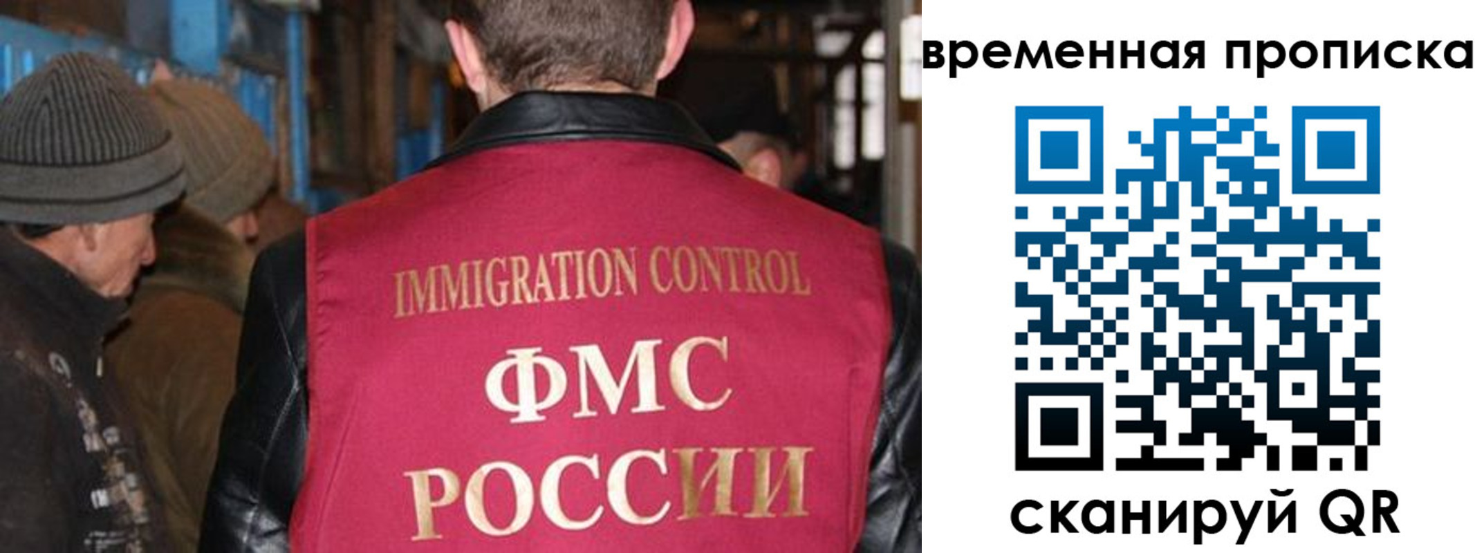 прописка регистрация в Пугачёве