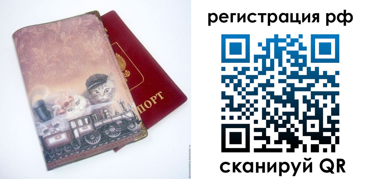 временная регистрация 2025 в Пугачёве