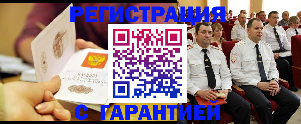 временная регистрация адрес в Пугачёве