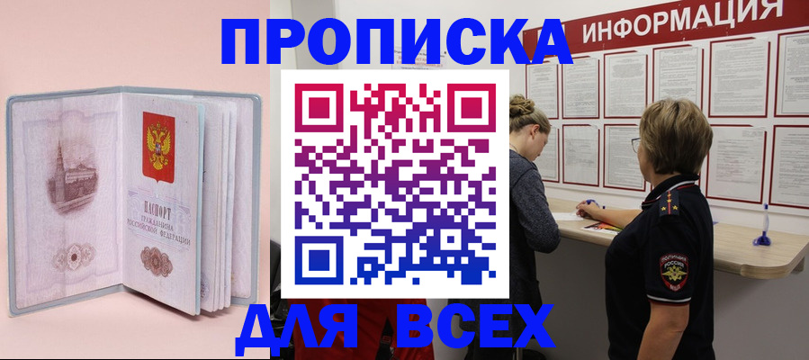 прописка паспорт в Пугачёве