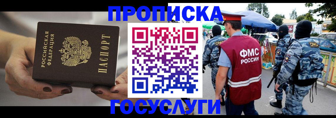временная регистрация недорого в Пугачёве