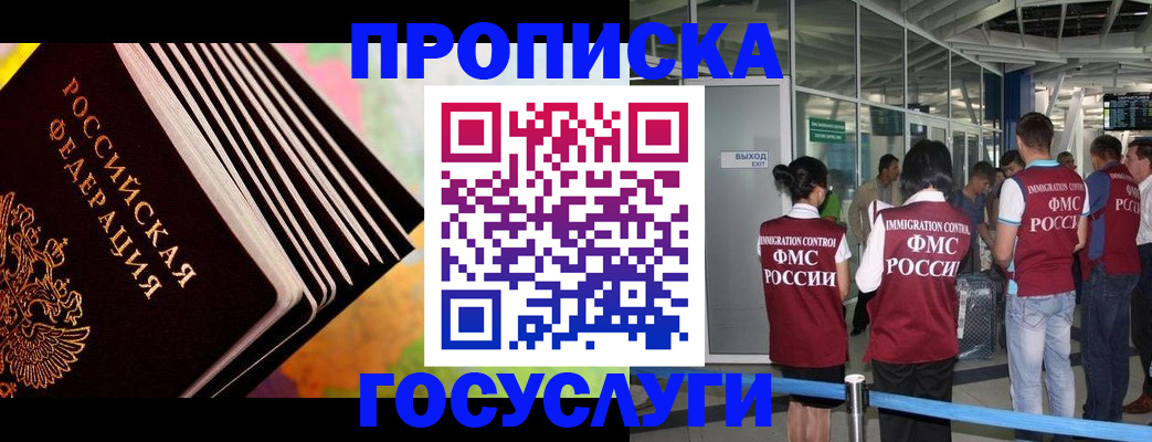 где прописаться в Пугачёве