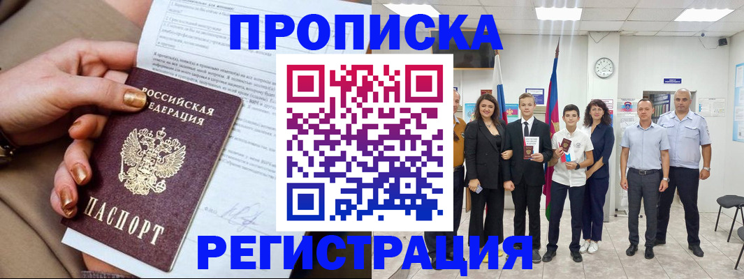 прописка поиск в Пугачёве